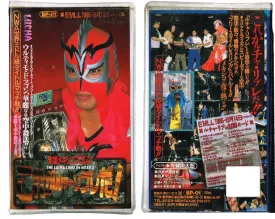 CMLL 8/14/95 VHS TAPE